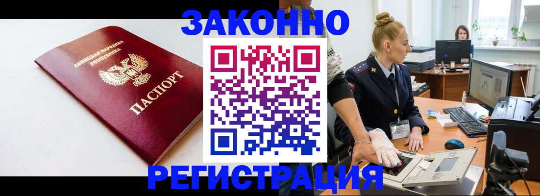 временная регистрация в Губкинском