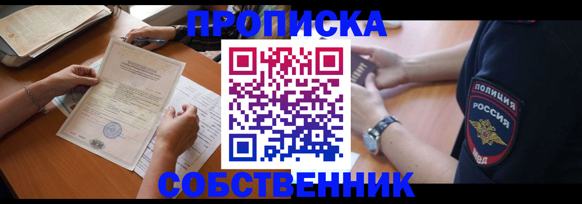 временная регистрация поиск в Губкинском